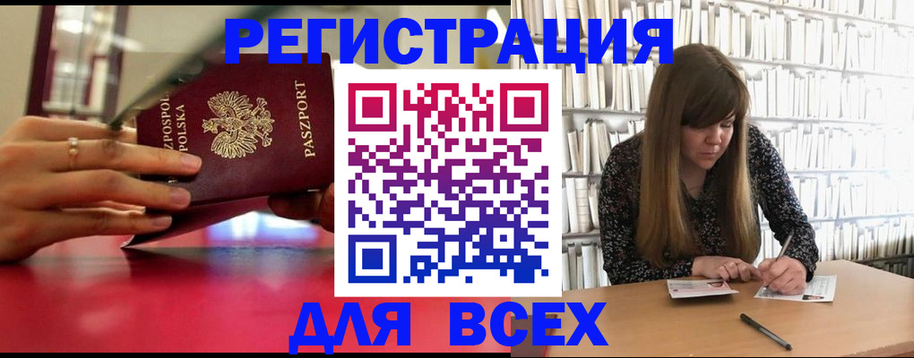 прописка штамп в Рязани