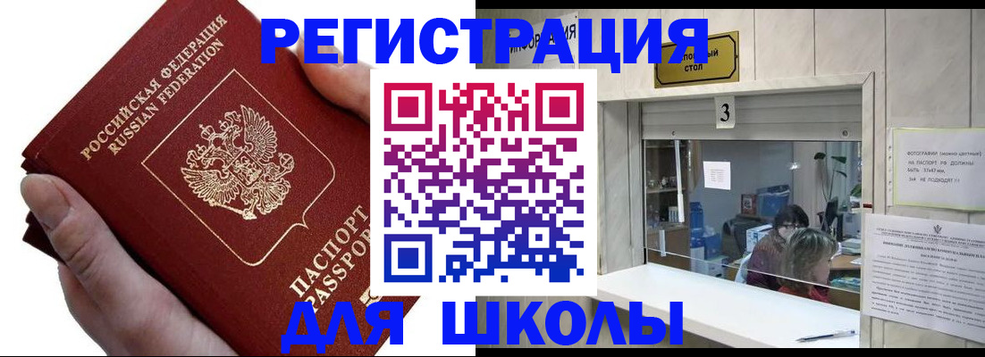 временная регистрация для всех в Рязани