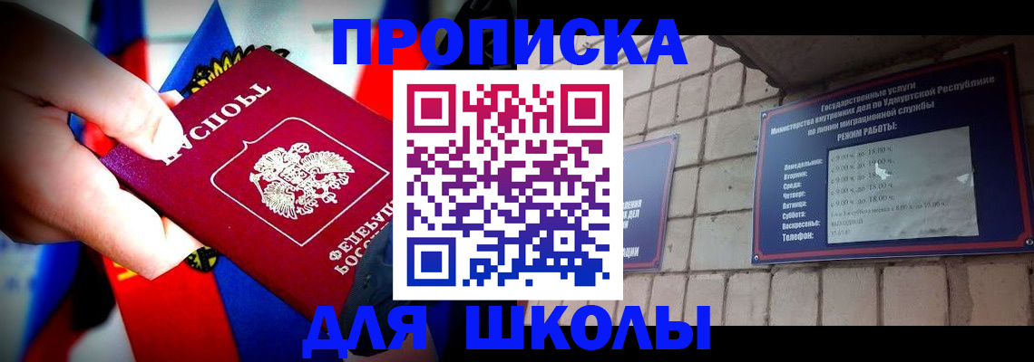 регистрация для школы в Рязани